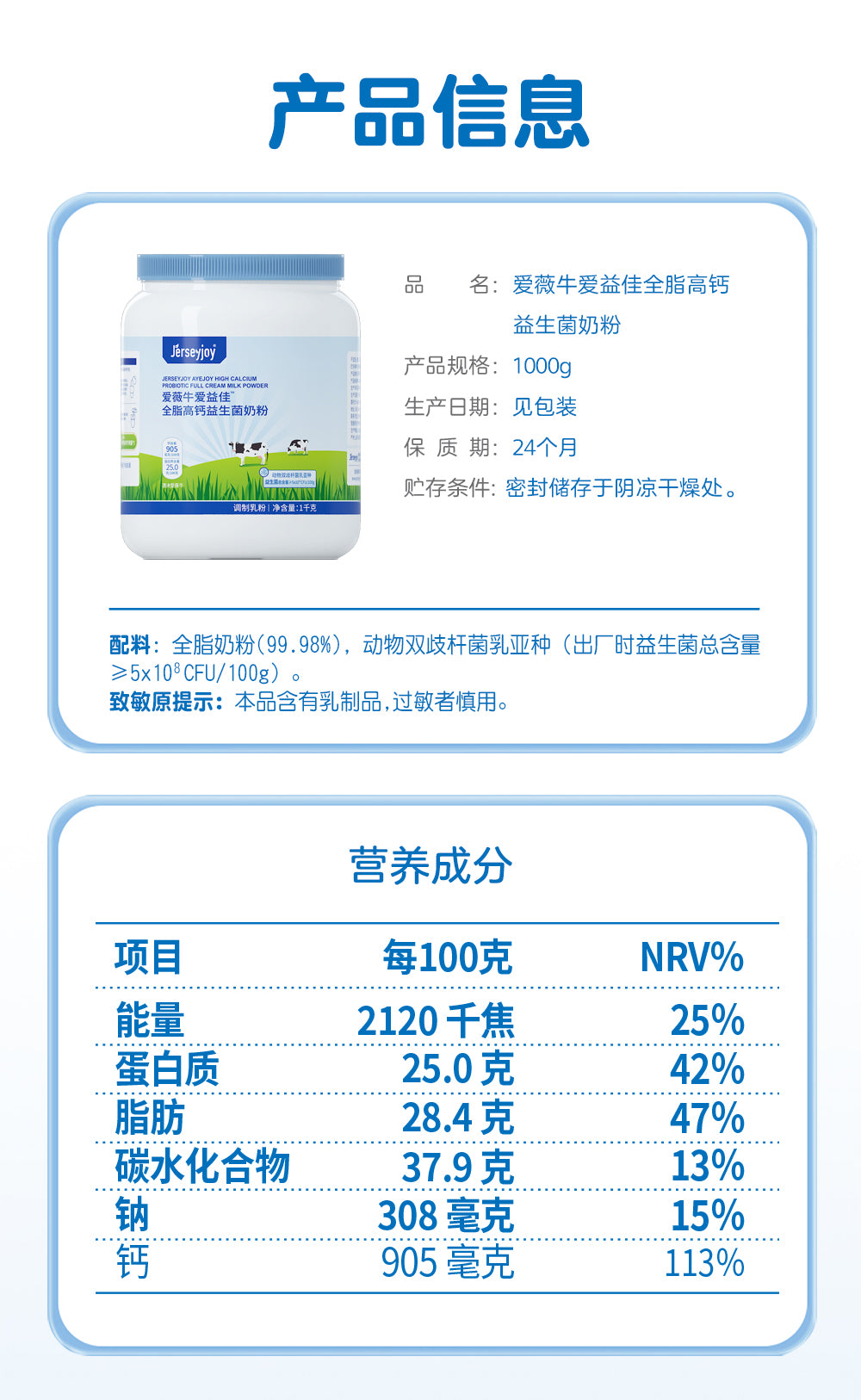爱益佳1000g脱脂