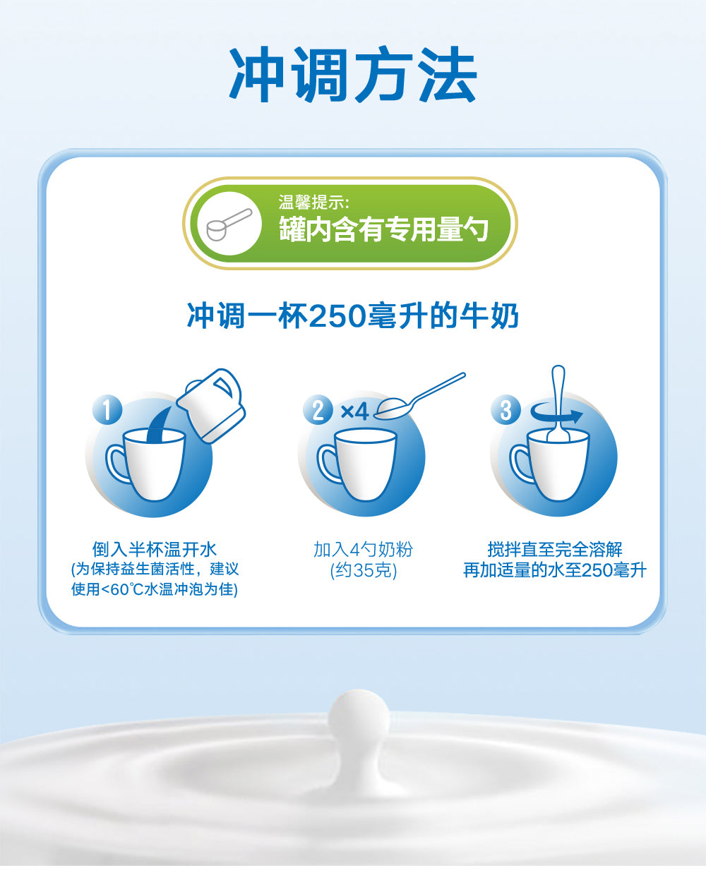 爱益佳1000g全脂