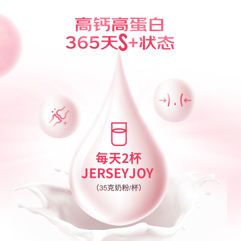 900克草饲365脱脂