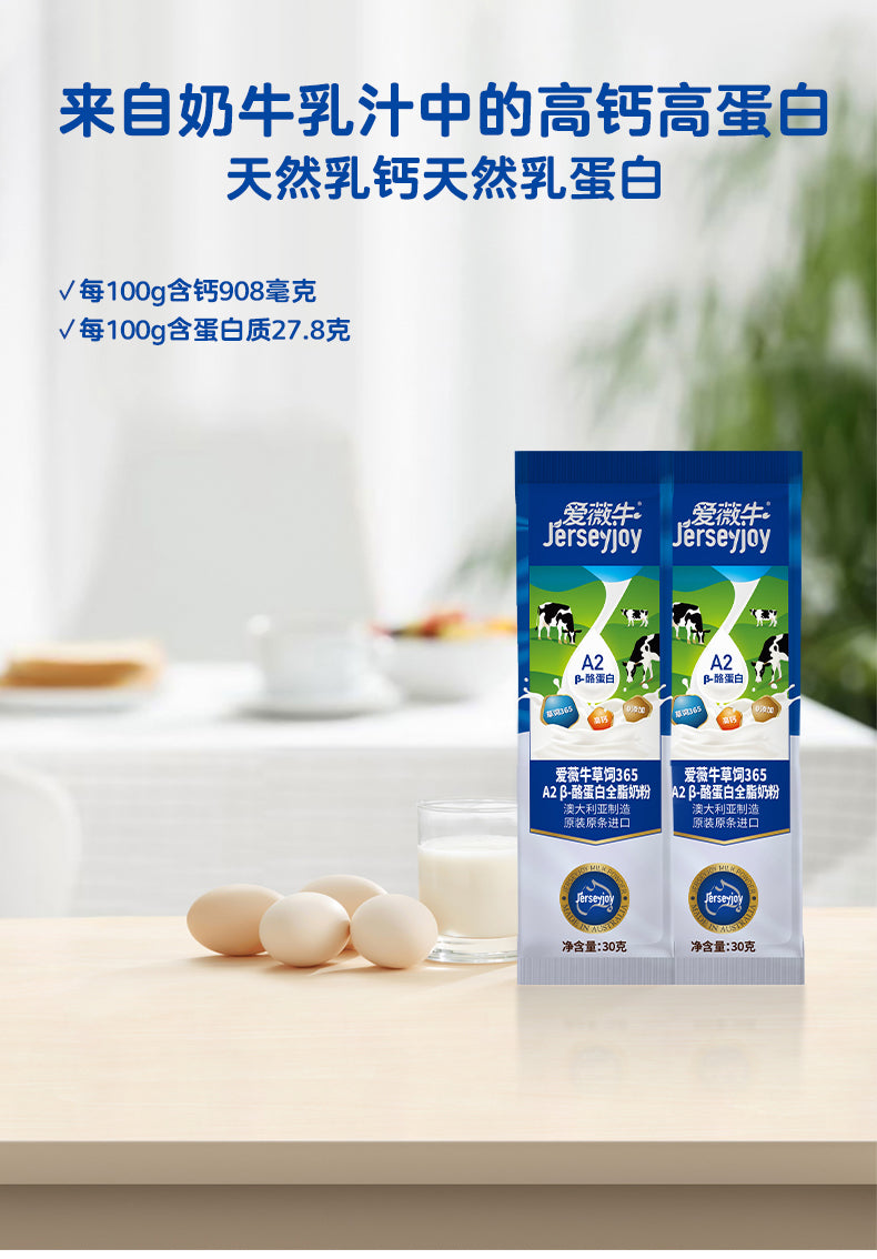 30克全脂