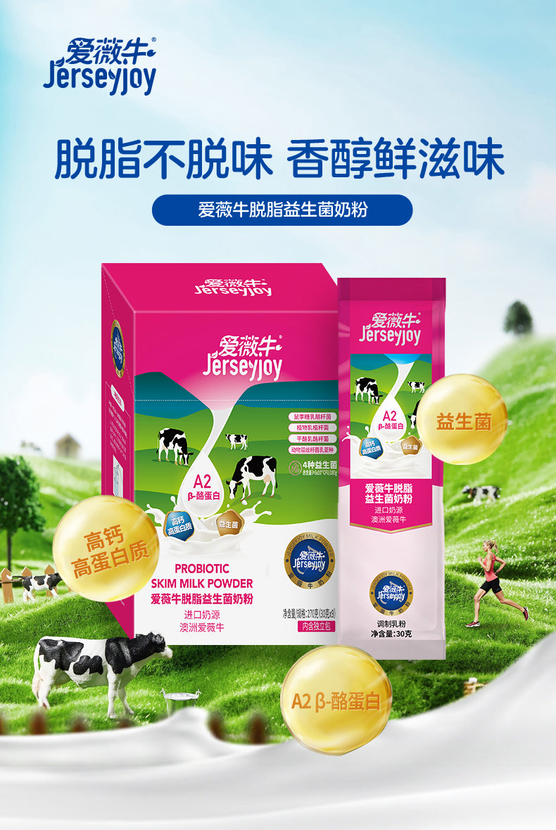 30克脱脂奶粉国产