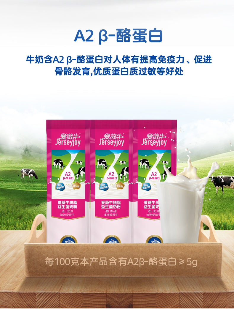 30克脱脂奶粉国产
