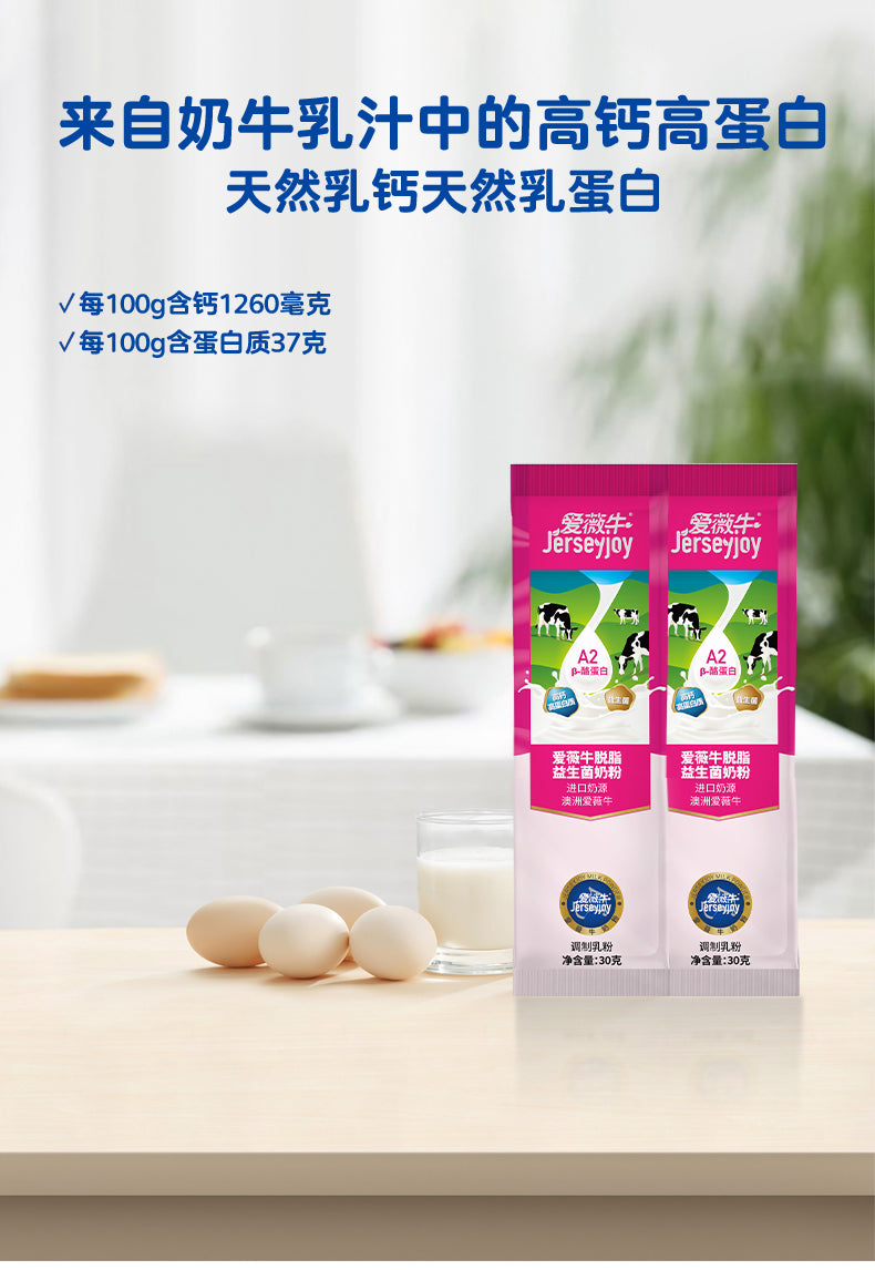 30克脱脂奶粉国产