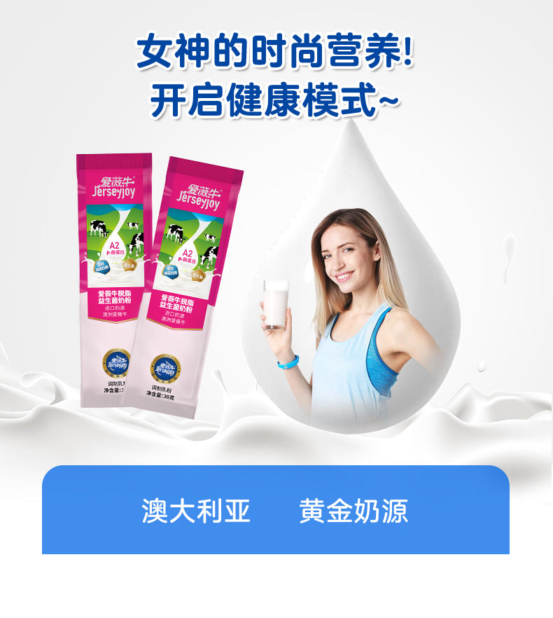 30克脱脂奶粉国产