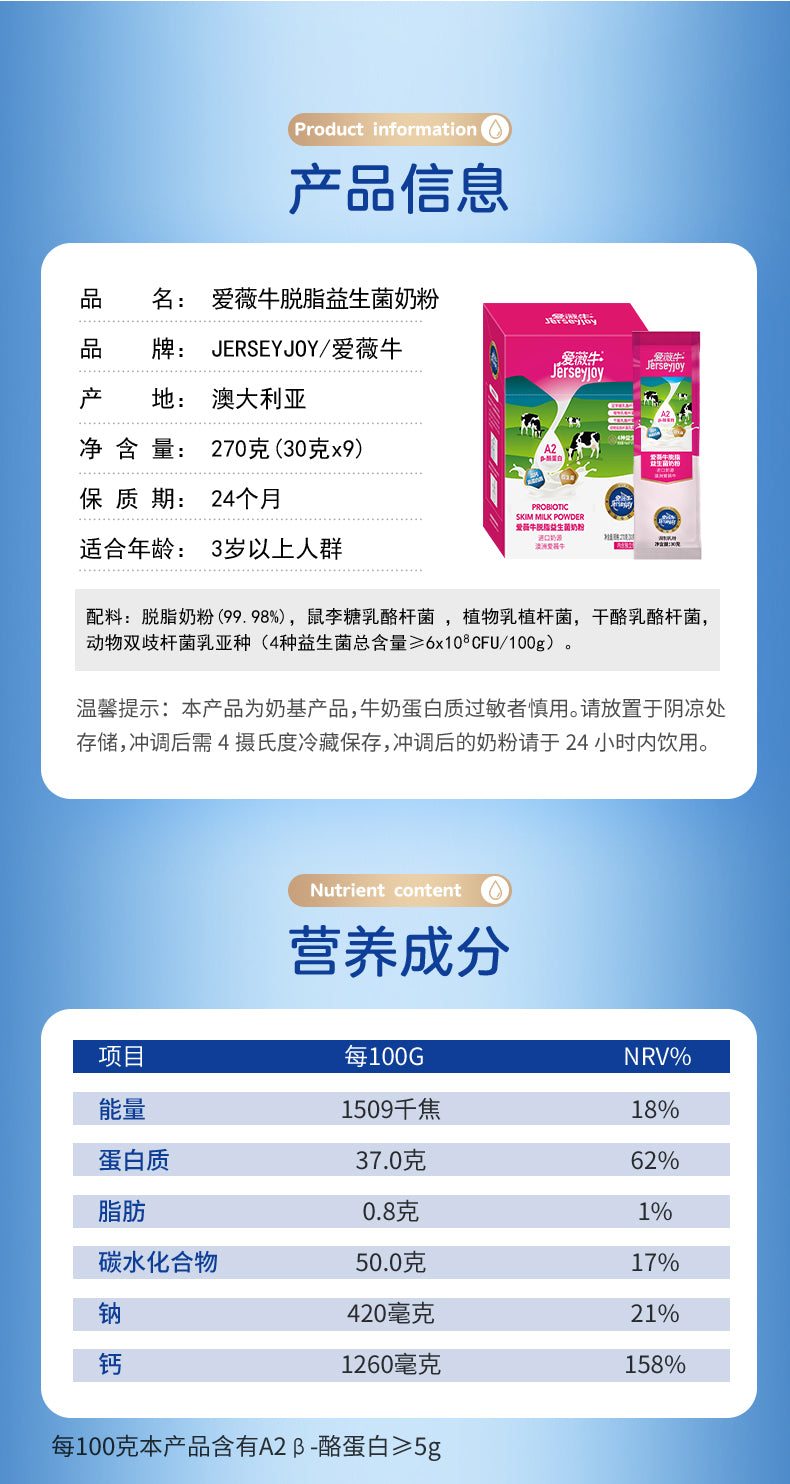 30克脱脂奶粉国产