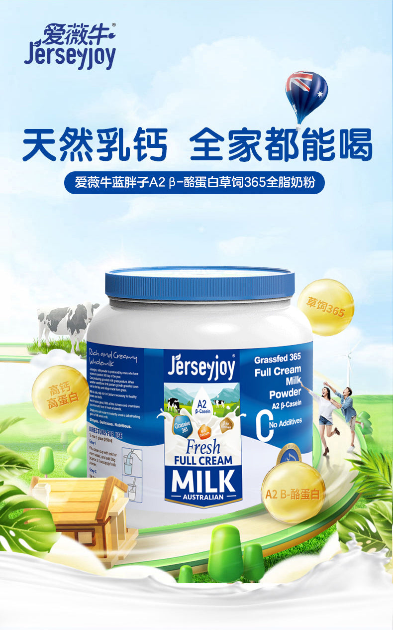 900克草饲365全脂奶粉