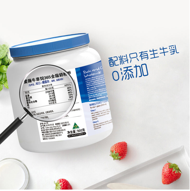 900克草饲365全脂奶粉