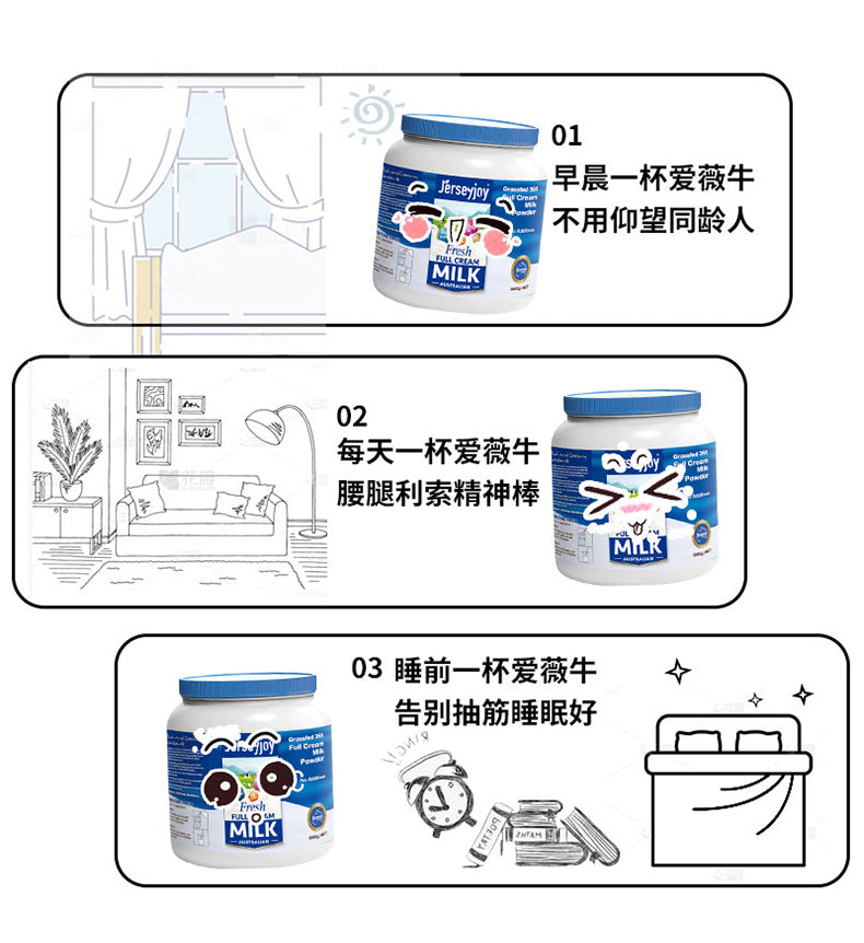 900克草饲365全脂奶粉