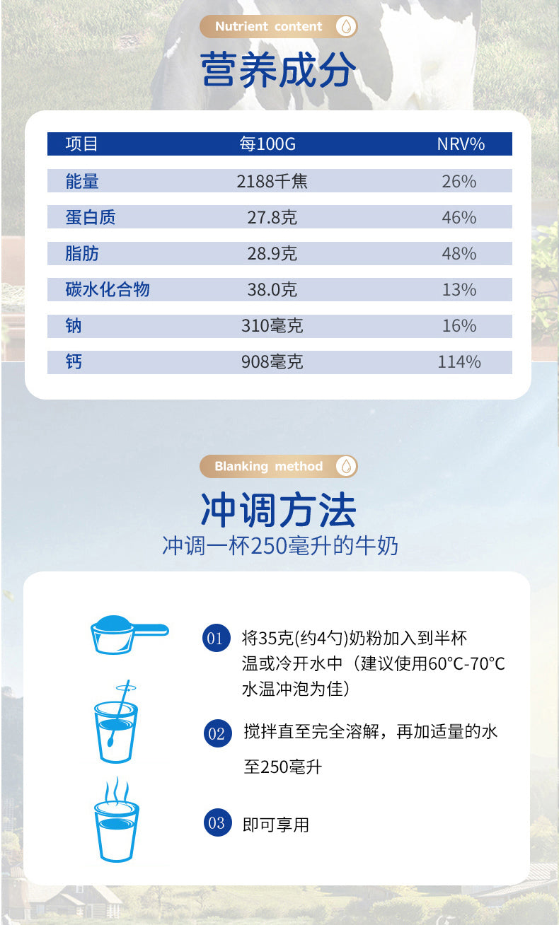 900克草饲365全脂奶粉