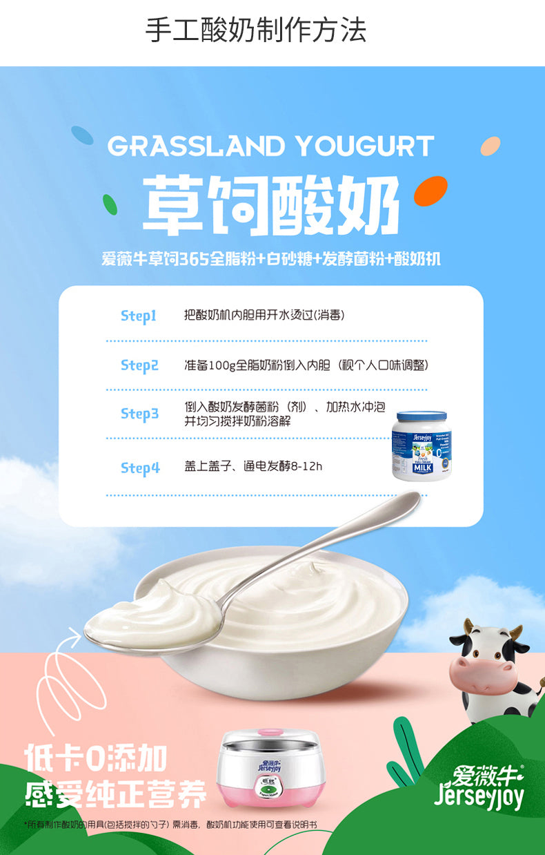 900克草饲365全脂奶粉