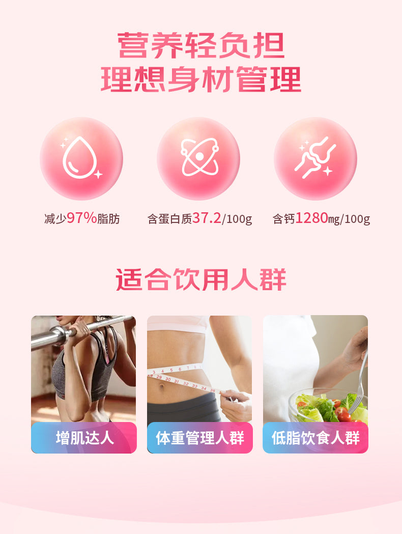 900克草饲365脱脂
