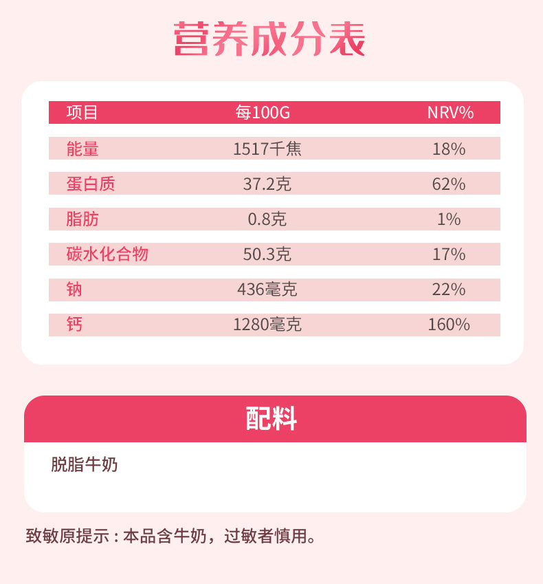 900克草饲365脱脂